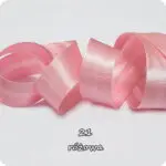 Lamówka ATŁASOWA SATYNOWA 25mm